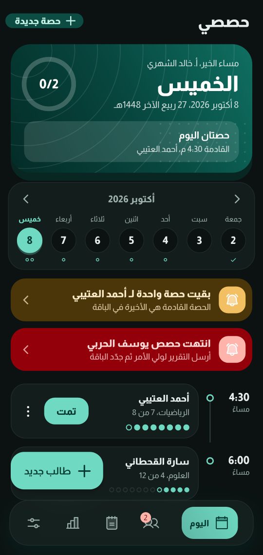 الوضع الليلي